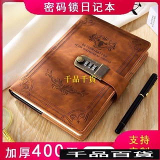 A5複古密碼本 帶鎖日記本 加厚密碼鎖學生記事本 文具筆記本 日曆筆記本 加厚筆記本 日記本 A5筆記本