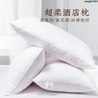 枕頭 枕芯💢 【品牌熱銷32.1萬件】遠夢家紡枕頭雲柔酒店枕芯一個成人護頸高回彈不變形宿舍學生枕頭