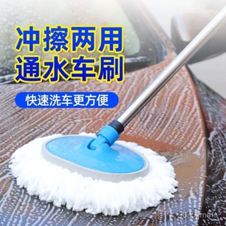 【臺灣出貨】 通水洗車拖把 刷子 拖布 洗車拖把 洗車工具 擦車工具 擦車專用 長柄刷車擦車工具伸縮 XOT2