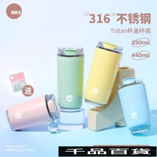 AKS316不鏽鋼保溫咖啡杯子 320/440ml便攜咖啡杯 隨行咖啡杯 保冷鎖鮮