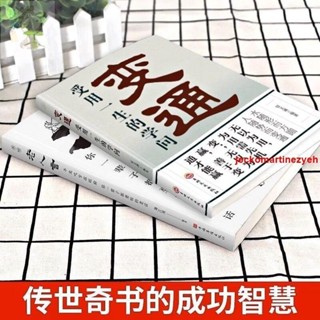 🔥正版 變通受用一生的學問書籍官方正版老人言全冊每天懂一點人情世故的 簡體 進店更多