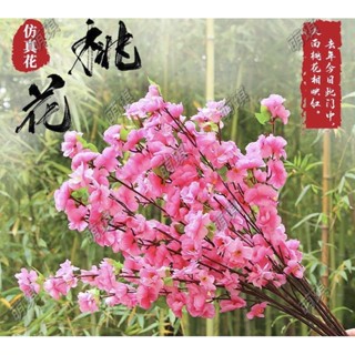 桃園出貨▷65cm模擬桃花枝、模擬櫻桃、模擬梅花、仿真花 假花 永生花 婚禮裝飾、客廳擺件家庭酒店花園裝飾