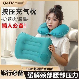按壓充氣枕 飛機枕 充氣枕 旅行枕 趴睡枕 午睡枕 U型枕 頸枕 充氣u型枕旅行便攜頸枕坐車飛機方形腰靠護頸旅遊神器頸椎