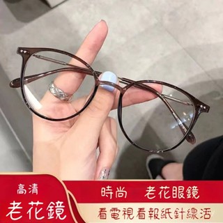 👓老花眼鏡👓【2955】中老年人時尚女潮款橢圓形老花鏡 閱讀眼鏡 老年人眼鏡 超輕高畫質優雅洋氣眼鏡