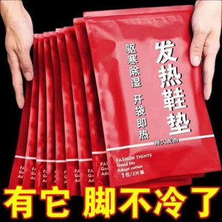 🔥店長推薦🔥【好評率超99%衕款】自髮熱鞋墊自熱暖寶寶帖暖腳寶男士鞋墊保暖足貼冬季加熱暖腳神器