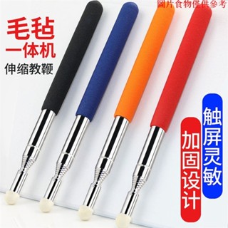 🎆精選熱賣🎆通用教鞭筆 觸屏教學一件式機觸控 伸縮教鞭教棍指揮手寫1米白板筆xx0114