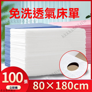 防水防油 拋棄式美容床巾 加厚一次性床單 拋棄式床單 按摩巾 鋪床巾 紙床巾 出差床單 旅行床單 外出床單 不織布床巾