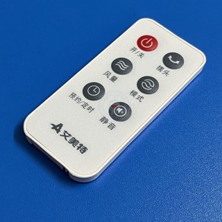 Aurora❀適用艾美特 電風扇遙控器 FT69R /FT68R/ FT70R/ FS40104 遙控器#1/14