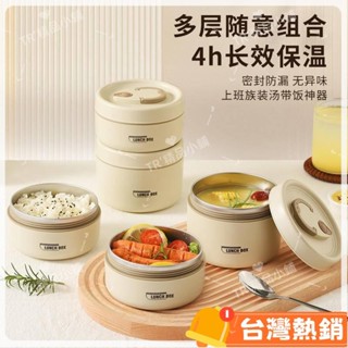 臺灣熱銷出貨 日式保溫不鏽鋼飯盒 上班族便攜帶飯午餐盒 帶蓋湯碗簡約湯盒 微波爐便當盒118118