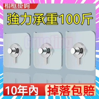 桃園出貨 無痕掛畵神器免打孔掛鈎無痕釘強力承重相框婚紗照專用釘墻上粘鈎無痕釘相框掛鉤掛畫 免打孔強力貼上隱形粘鉤 婚紗照