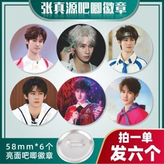 {臺灣熱賣}張真源吧唧胸針徽章一組6個時代少年團明星周邊小卡徽章穀子禮物
