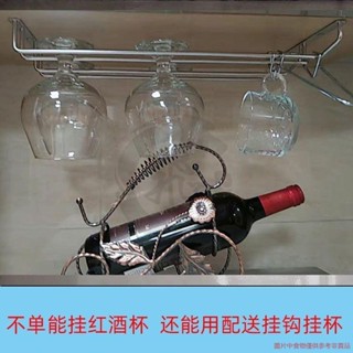 紅酒杯架倒掛 304不銹鋼實心加粗酒櫃懸掛架高腳杯收納架吊頂櫃下紅酒杯架隔板掛杯架酒杯收納架 葡萄酒杯架x8473221