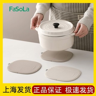 🌈好物優選🌈🔥日本FaSoLa矽膠隔熱墊 餐墊 鍋墊 杯碗墊子 砂鍋防燙 餐桌墊 家用耐高溫-生活永珍屋