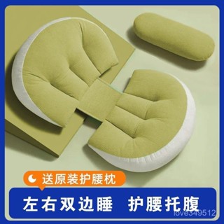 🔥48H出貨 孕婦枕 婦側睡枕 孕婦側睡枕 側臥睡覺 枕託腹u型側臥睡覺抱枕靠枕懷孕期專用品墊子冬 護腰側睡枕