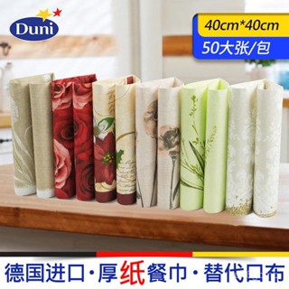 🔥桃園有貨🔥進口Duni杜尼一次性加厚印花紙巾口布方巾酒店餐廳餐桌西餐餐墊 ZP6G