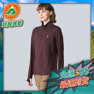 超越運動👑 Wildland 荒野 0B12605-105 女 前襟拉鍊彈性保暖機能衣 摩卡