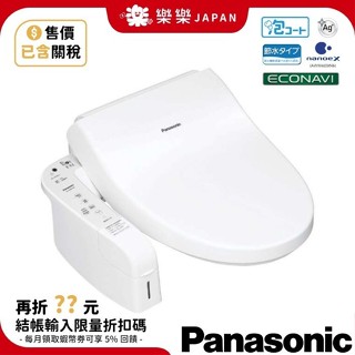 含關稅 國際牌 nanoeX 泡沫洗淨 瞬熱式溫水洗淨便座 DL-AWM600 免治馬桶座 AWM400 RRTK50