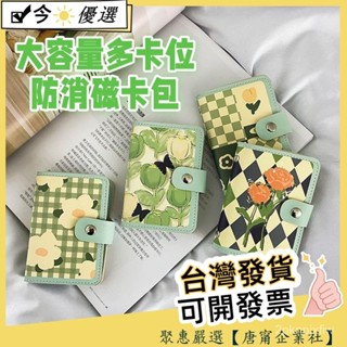 ✨Ins風卡包✨女士大容量多卡位防消磁駕駛證件套 防盜高階感小巧卡套 韓版皮夾 短夾 卡包零錢包 女款收納包