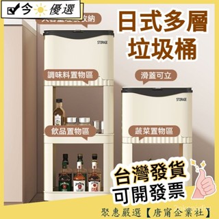 ✨雙層/三層✨日式分類垃圾桶 廚房垃圾桶 大容量帶蓋移動雙層收納彎腰日式多層置物架 三層大容量 帶蓋/防臭垃圾桶