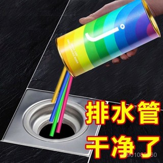 🔥熱賣ᴴᴼᵀ🔥水道清理清潔棒 管道疏通 水管清潔棒 管道清潔棒排水管疏通劑下水道疏通神器廚房去油汙通厠所馬桶堵塞