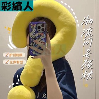 辦公室午睡趴睡枕💓U型枕創意抱枕辦公室枕趣味午睡枕靠枕車載頭枕睡覺神器問號頸枕B17