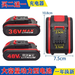 【臺灣出貨】充電鑽 鋰 電 池 36V 48V 88V 動力型 大容量 5節 10節 馬刀鋸 電動剪刀