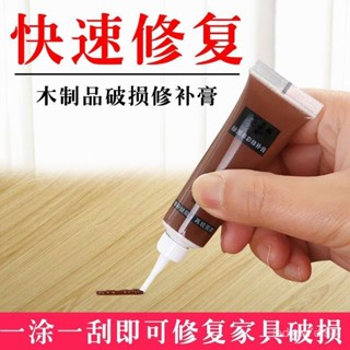🌸臺灣出貨🌸【店鋪熱銷】修補漆傢俱修補膏木器補漆膏木門地闆修複劃痕釘眼美縫筆維修材料 11111