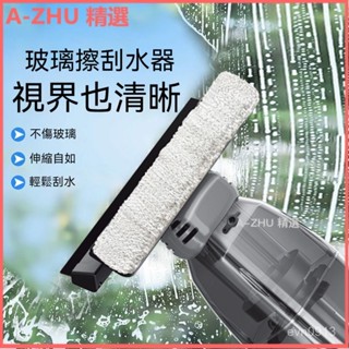 可開發票擦玻璃的神器保潔專用高層窗外玻璃擦颳水器可伸縮加長颳擦一體 窗戶颳水器 颳闆 颳刀 鏡麵清潔車窗清潔擦窗器玻璃擦