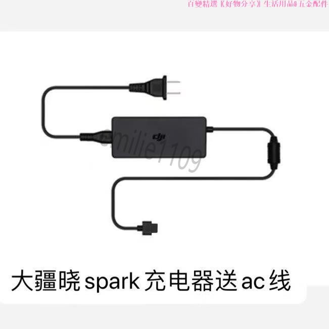 #DJI大疆曉 Spark充電器電源 適配器曉充電器管家原廠無人機配件（二手） #DJI大疆曉