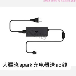 #DJI大疆曉 Spark充電器電源 適配器曉充電器管家原廠無人機配件（二手） #DJI大疆曉