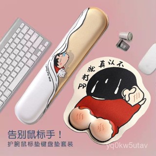 【若琳生活館】蠟筆小新鼠標墊防腱鞘炎原創辦公室電腦桌墊鍵盤託學生滑鼠墊護腕