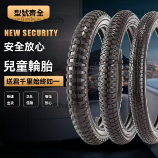 兒童自行車圈輪胎 12/14/16/18/20寸輪組總成帶內外胎 加厚輪胎 自行車胎 兒童自行車輪胎 腳踏車輪胎 輪胎