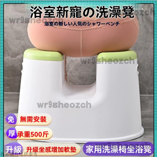 防滑日式坐浴凳 日式洗澡凳 免安裝淋浴凳子 衛生間淋浴凳 浴室洗澡椅 老人洗澡椅 浴室椅子 沐浴椅 坐浴凳 洗澡座椅