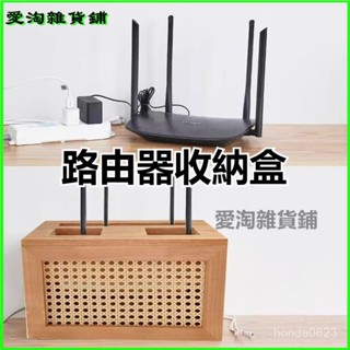可開發票實木精緻藤編複古家居實用路由器機頂盒插座置物架遮擋防塵置物盒 路由器收納盒 數據機收納盒 分享器收納盒 9QN0
