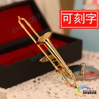 🎯🎰高品質/迷你銅制鍍金長號樂器模型胸針管樂模型擺件送男朋友生日禮物/瑤瑤
