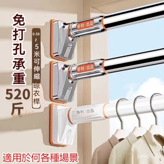 免打孔伸縮桿 伸縮桿窗簾 門簾 置物架 伸縮桿固定器 支撐架免打孔伸縮晾衣桿萬能型收縮窗簾桿陽臺不銹鋼掛涼衣架浴室浴簾桿