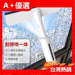 【A+優選】新款擦窗器家用帶噴水刮擦一件式擦玻璃神器戶外高層玻璃刮清潔工具