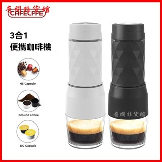 可開發票 意式咖啡機便攜家用小型手壓手動濃縮咖啡粉膠囊隨身迷你 研磨咖啡隨行杯 咖啡杯 咖啡機 隨身咖啡機