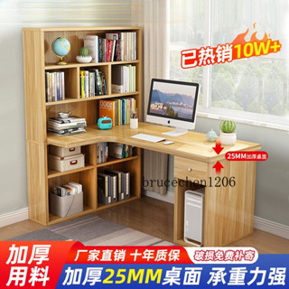 【現貨】電腦臺式桌轉角家用臥室辦公書桌書架一體組閤簡約學生學習寫字桌