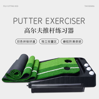 桃園出貨 推桿練習器 揮桿練習器 高爾夫 高爾夫球練習器家庭迷你自動迴球功能果嶺辦公室成人兒童室內推桿3 D6SD