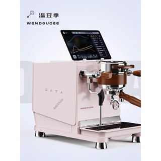 [企業店鋪]溫豆季DATA半自動咖啡機意式專業變壓齒輪泵雙鍋爐家商用大屏顯示250121