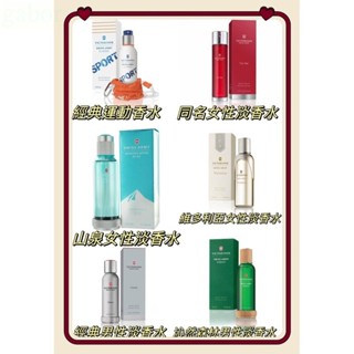 💯嚴選 ❤️ Mountain Water 山泉女性淡香水 5ML 2ML 1ML 玻璃瓶