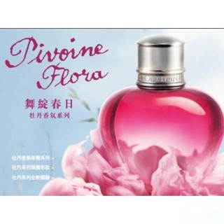 💕💯嚴選 歐舒丹 牡丹淡香水 沾式迷你瓶 5ML / 另有TRY品5ML 3ML 2ML 1ML