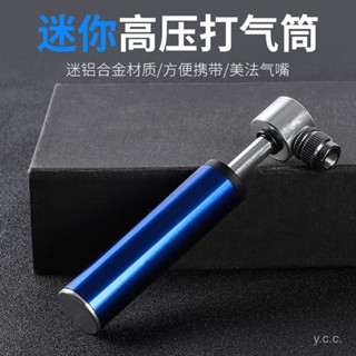 🔥桃園有貨🔥自行車鋁閤金打氣筒便攜迷你高壓120PSL美嘴籃球山地車裝備 CZF7