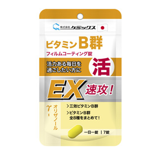日本Chemix複合B群膜衣錠 7入【三友藥妝Tomod's】