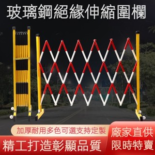 [限時特價,即將恢復原價]玻璃鋼絕緣圍欄 伸縮管式圍欄 電力安全圍欄 施工圍欄 可移動護欄 幼兒園隔離欄