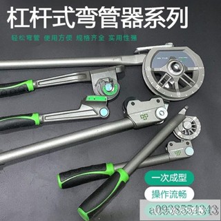 【心儀の店鋪】🎉超值 特惠丨🔥 聖霸手動彎管器空調銅管鋁管多用彎管器6/8/10/12/16mm彎管機工具 2I