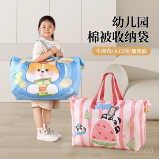 【工廠直營店】【隔日達】幼兒園兒童被子被褥行李收納袋卡通可愛大容量打包袋手提棉被袋