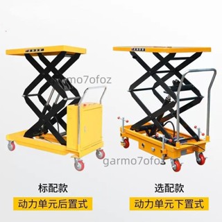 【銘順商行】爵力電動升降平臺車小型液壓升降機移動剪叉式舉升機工作臺貨梯【可開發票】