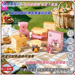 🎁臺灣出貨 限時下殺🎁可愛卡通高硼矽玻璃飯盒 玻璃分隔飯盒 飯盒 保鮮盒 冰箱密封分隔保鮮盒 微波爐專用玻璃飯盒